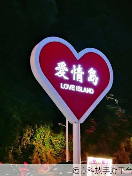 爱情岛1号线和2号线测速宣布重新开放,网友:久违的记忆!-猫牙软件园:1. 爱情岛线路重启,带你回味旧时光!