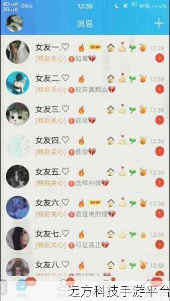 探索超越腾讯 QQ 的聊天新领地