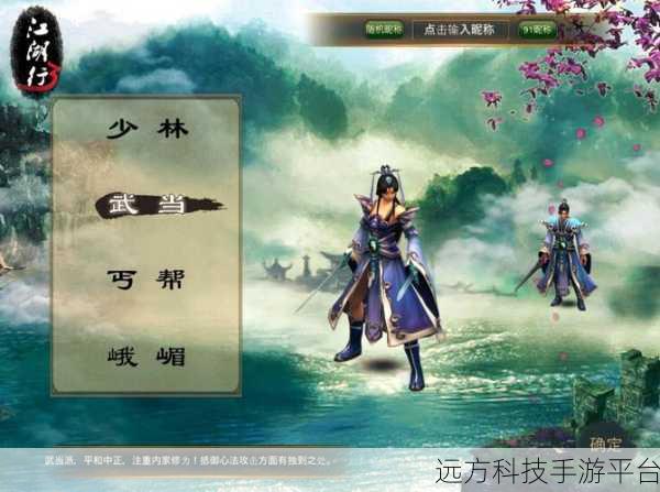 怀旧武侠新篇章,新江湖行3下载开启,纯正中国风情再续前缘