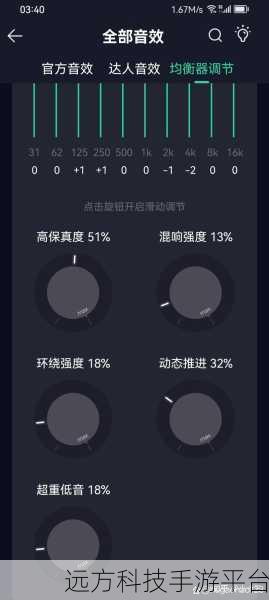 轻松解决 QQ 音乐歌词显示太小的困扰