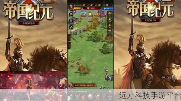 帝国纪元震撼登场,策略爱好者的梦幻之选
