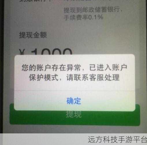 微信支付账户冻结解除限制全攻略，你知道吗？