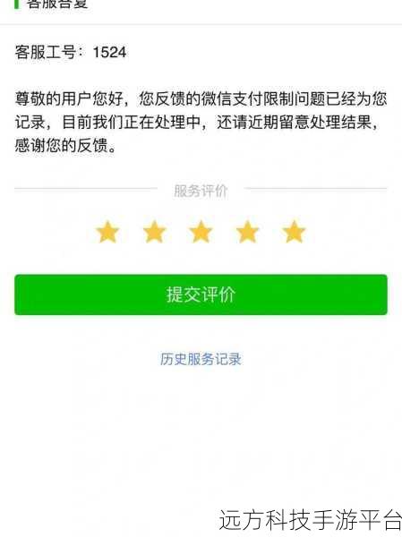 微信支付账户冻结解除限制全攻略,你知道吗?