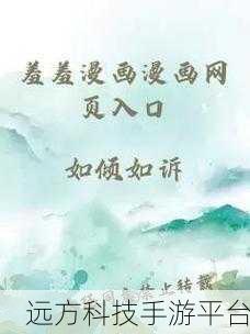 羞羞漫画官方登录界面免费入口:1. "畅享羞羞漫画:官方登录免费入口全解析