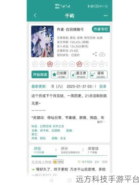 三生三世仙魔劫焕新上线,沉浸式玄幻仙侠竞技之旅