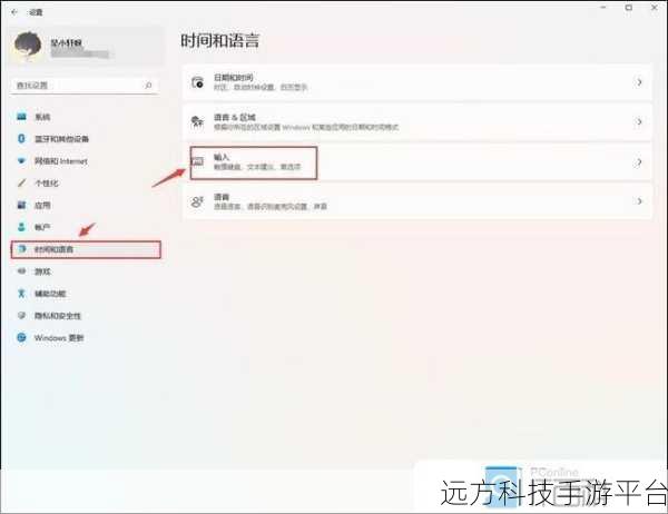 Win11 输入法神秘消失？别急，解决办法全在这！