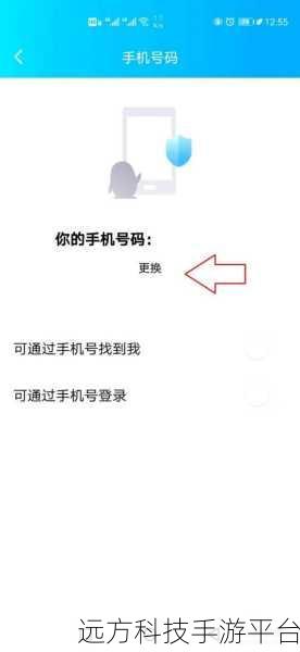 轻松摆脱手机对 QQ 号的绑定束缚，你知道怎么做吗？