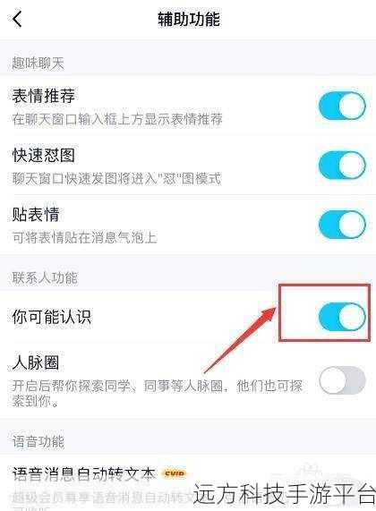 轻松摆脱手机对 QQ 号的绑定束缚,你知道怎么做吗?