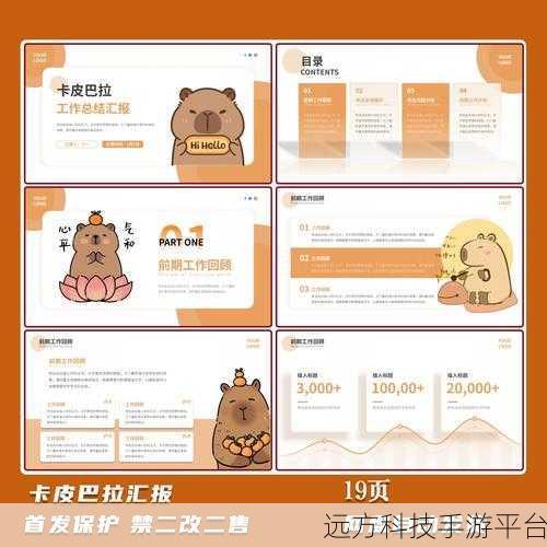 解锁 PPT 被锁内容，让创意不再受限