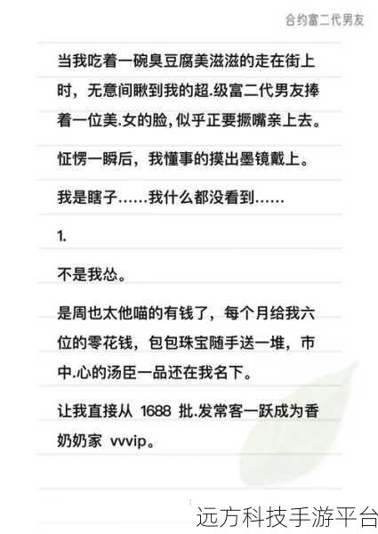 富二代黄:1. 富二代黄拓:从奢华生活到创业之路