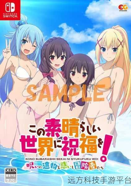 为美好的世界献上祝福PC单机版,日式RPG新体验等你来探索