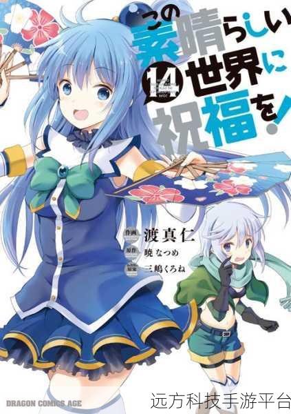 为美好的世界献上祝福PC单机版,日式RPG新体验等你来探索