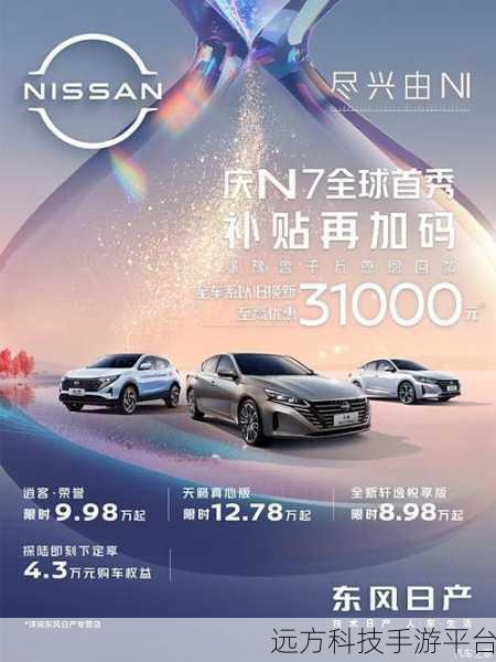 中文字日产乱幕八区入口:1. 日产新款车型引领汽车创新潮流