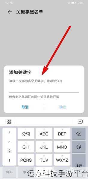 华为手机，轻松找回被拦截的短信秘籍