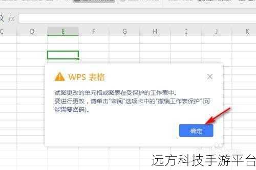 WPS 表格编辑权限受限?别慌,有办法!