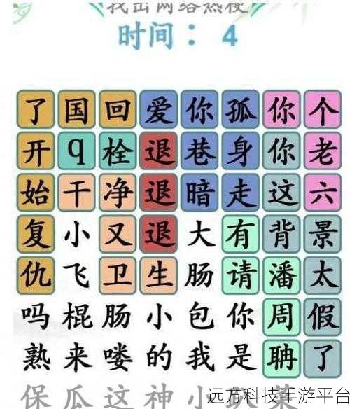 汉字找茬王直装版来袭，解锁文字解谜新境界