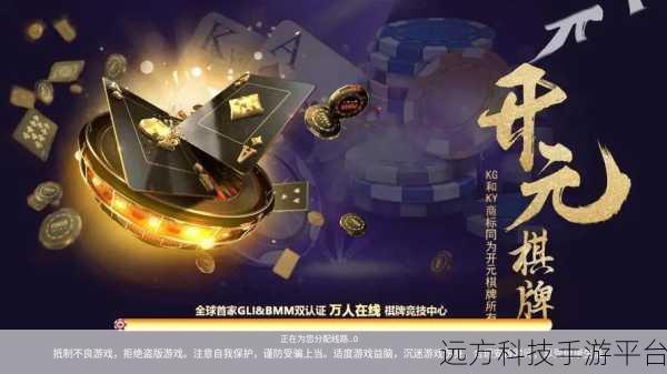 开元棋盘财神捕鱼官网版下载2023:1. 《开元棋盘财神捕鱼:畅游财富的全新体验