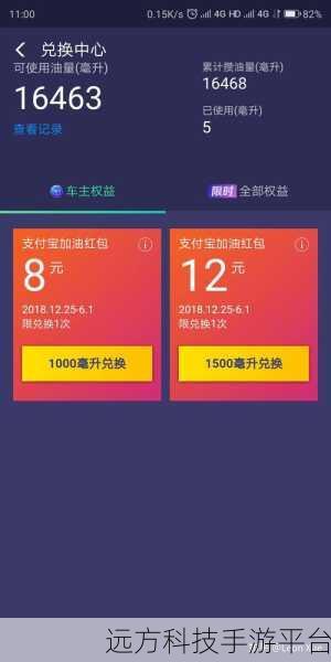 手机支付宝爱攒油秘籍,轻松领取油量任务全攻略