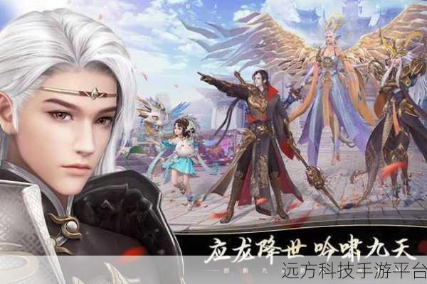 神都风云震撼来袭，热血仙侠之旅，等你来战！