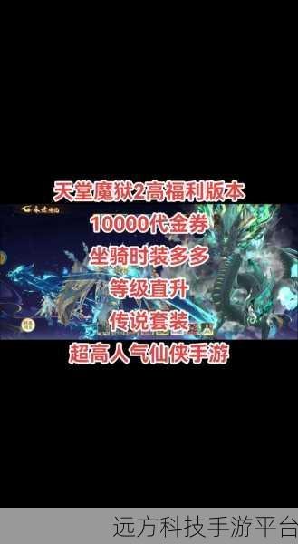 神都风云震撼来袭,热血仙侠之旅,等你来战!