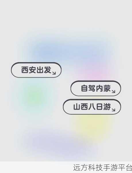 自驾之旅，解锁你的趣味休闲新篇章，即刻启程下载！