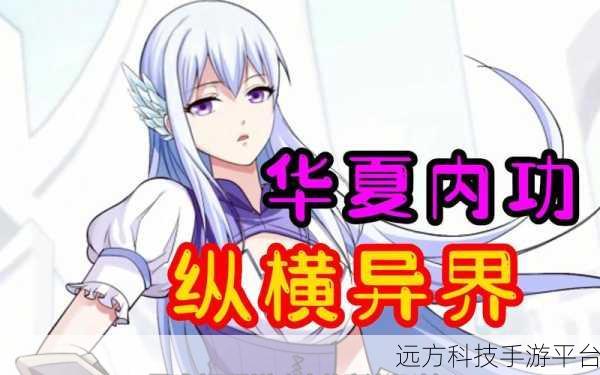 异界之怒震撼登场，沉浸式魔幻MMORPG新体验等你来探索