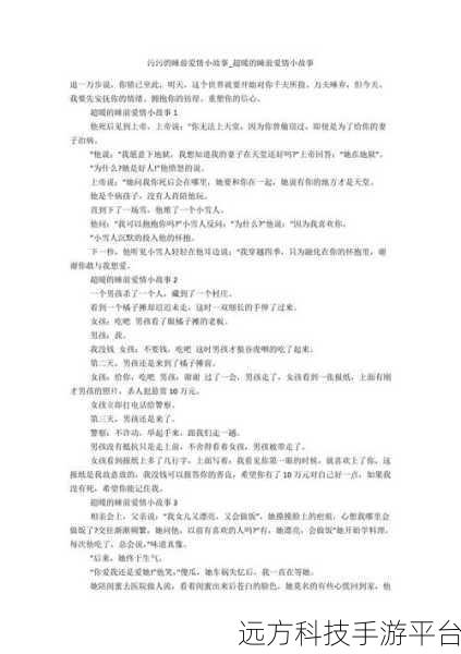 女人污污下载软件:1. 探索女性力量:污污软件背后的故事