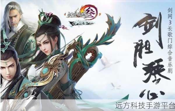 剑胆琴心，国风帝国争霸，多人在线畅玩新体验