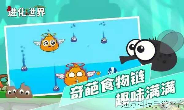 探索猿人进化之旅,益智休闲新游猿人之进化世界等你来战