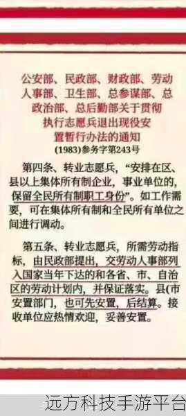 云南老兵召回最新消息:1. 云南老兵召回行动再获进展,社会各界积极响应