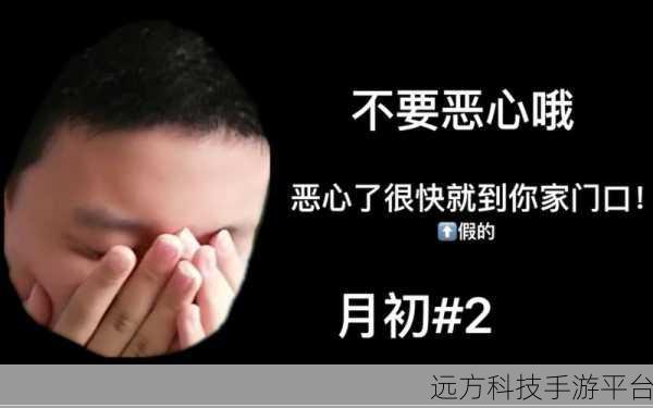 搞基time十分钟恶心：1. 十分钟搞基：一场让人捧腹的恶心挑战