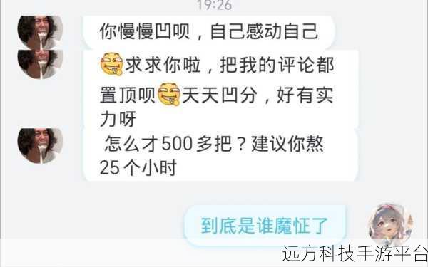 解锁 B 站与友共赏的奇妙秘籍