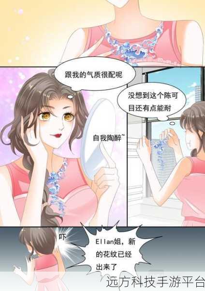 羞羞的漫画金蝉免费阅读：1. ＂羞羞的漫画：金蝉逆袭，打破禁忌之恋