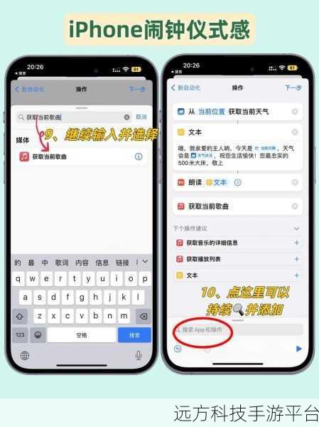 轻松掌握，苹果手机闹钟铃声个性化设置秘籍