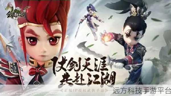全民江湖安卓版来袭,沉浸式恋爱武侠新体验