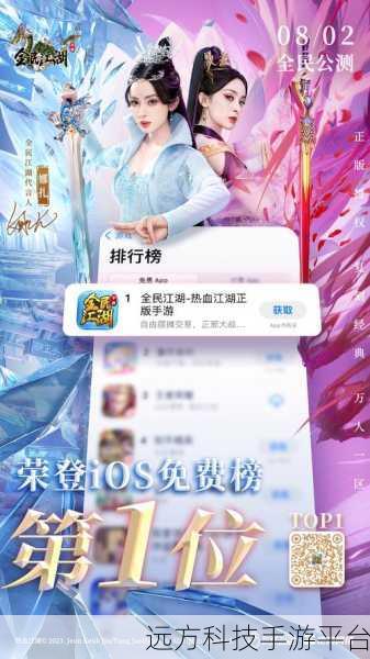 全民江湖安卓版来袭，沉浸式恋爱武侠新体验