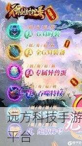 御剑封神录百抽版震撼上线,仙侠世界等你来战!