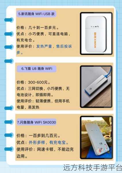 轻松掌握 360WiFi 随身 WiFi，畅享无限互联