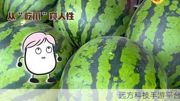 17C 在线吃瓜播放视：1. ＂17C在线吃瓜盛宴：揭开隐藏的真相与趣闻