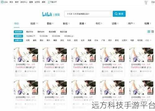 成人B站：1. 成人视角下的B站：探索多元化内容与文化