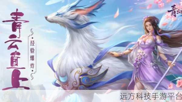 青云诀2无限版1.5.4安卓震撼上线,仙侠世界等你来战!