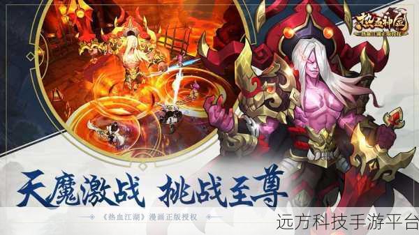 大主宰至尊邪神燃爆仙侠战场,官方下载开启热血RPG新篇章