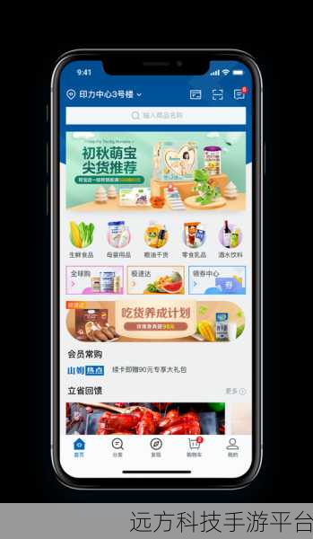 探秘山姆会员店 APP，非会员能否畅享购物之旅？