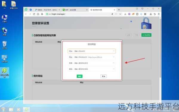轻松掌握 360 浏览器保存账号密码的秘籍