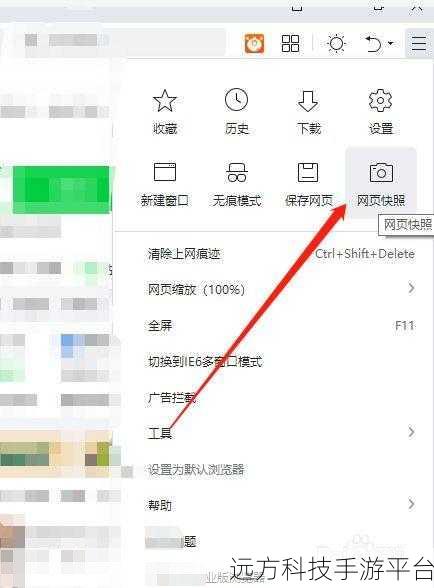 轻松掌握 360 浏览器保存账号密码的秘籍