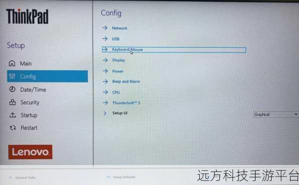 轻松搞定 ThinkPad 笔记本 Fn 功能键重设秘籍