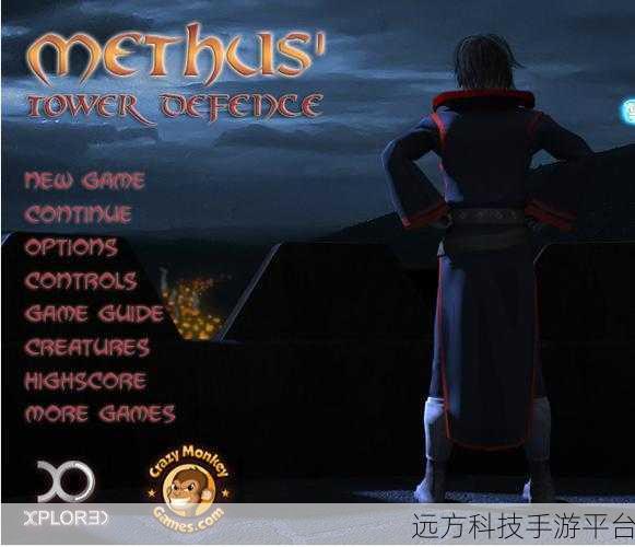 塔防纪元九游版震撼上线,魔幻策略塔防新纪元