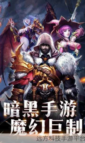 黑暗与光明果盘版上线，魔幻竞技生存，等你来战！