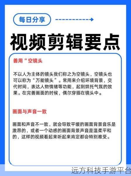 掌握这些技巧，让你的 Vlog 视频剪辑大放异彩