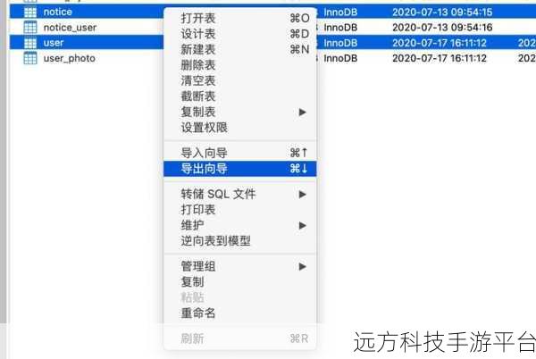 轻松掌握,MySQL 数据库脚本导出全攻略